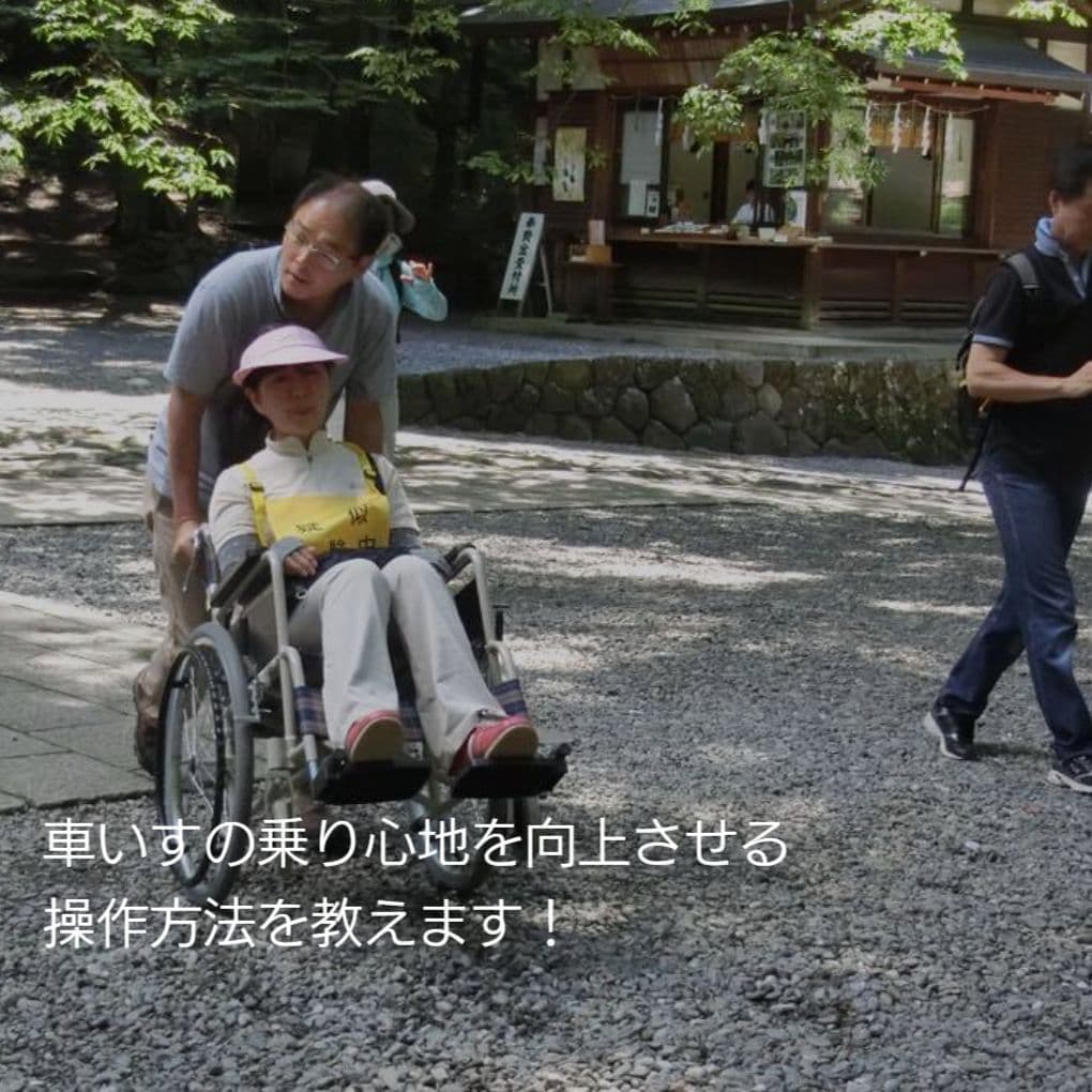 地域トラベルサポーター養成講座＆手引き介助ボランティア研修｜介護旅行とバリアフリー旅行｜ユニバーサルツーリズム推進｜トラベルサポーターとトラベルヘルパー｜介護旅行｜トラベルサポーター/トラベルヘルパー