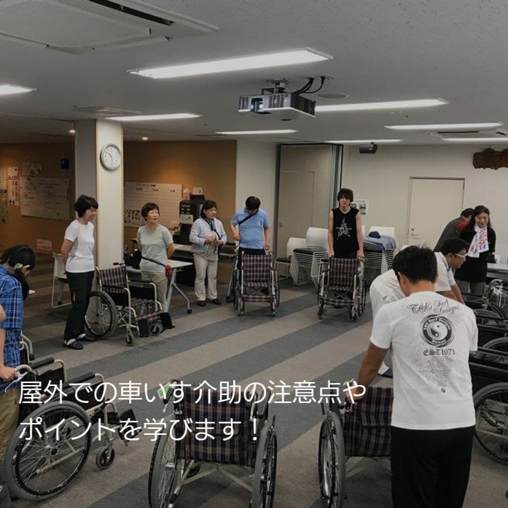 地域トラベルサポーター養成講座＆手引き介助ボランティア研修｜介護旅行とバリアフリー旅行｜ユニバーサルツーリズム推進｜トラベルサポーターとトラベルヘルパー｜介護旅行｜トラベルサポーター/トラベルヘルパー