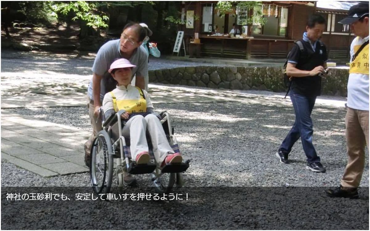 地域トラベルサポーター養成講座＆手引き介助ボランティア研修｜介護旅行とバリアフリー旅行｜ユニバーサルツーリズム推進｜トラベルサポーターとトラベルヘルパー｜介護旅行｜トラベルサポーター/トラベルヘルパー