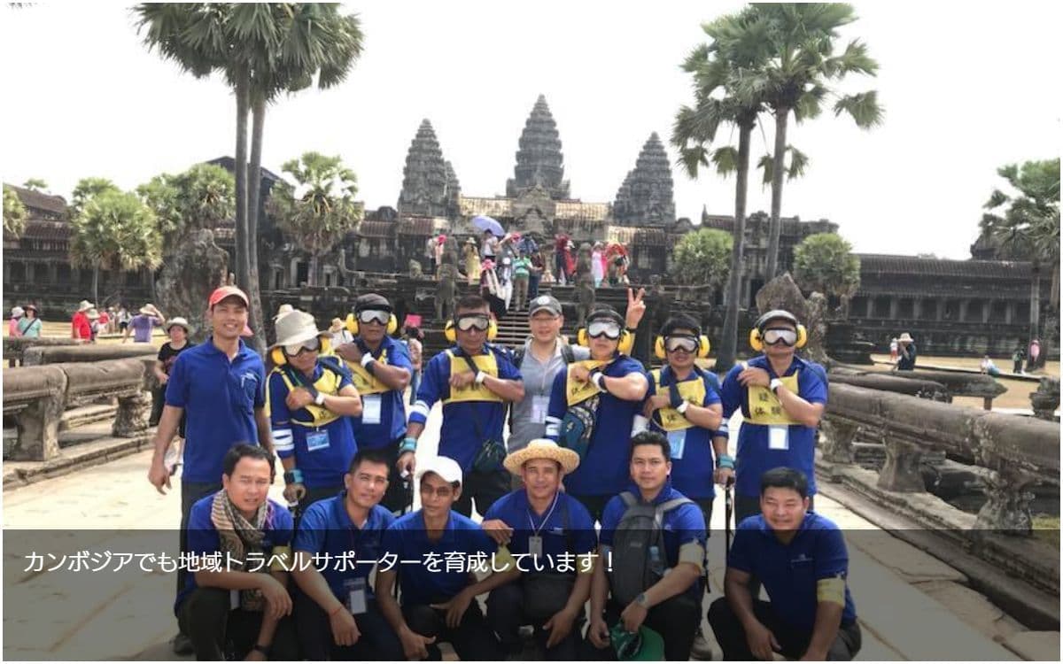 地域トラベルサポーター養成講座＆手引き介助ボランティア研修｜介護旅行とバリアフリー旅行｜ユニバーサルツーリズム推進｜トラベルサポーターとトラベルヘルパー｜介護旅行｜トラベルサポーター/トラベルヘルパー