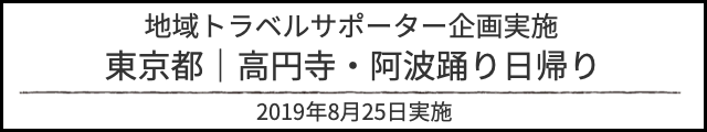 バリアフリー旅行