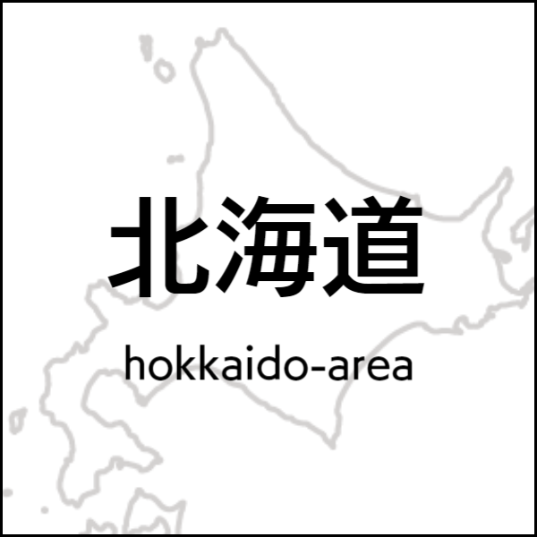 北海道