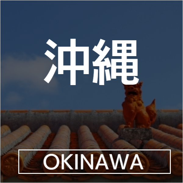 沖縄本島ビーチ