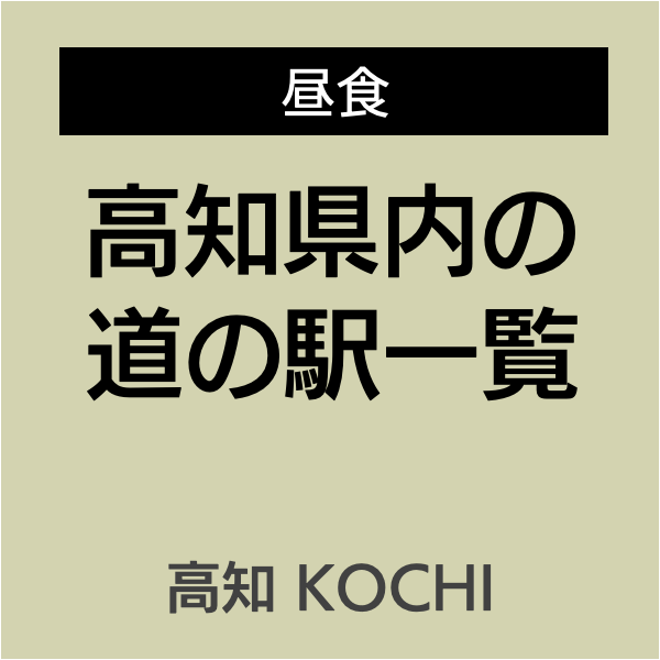 四国お遍路徳島