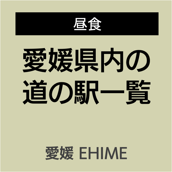 四国お遍路徳島