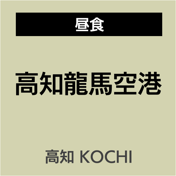 四国お遍路徳島