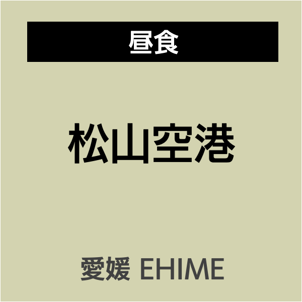 四国お遍路徳島