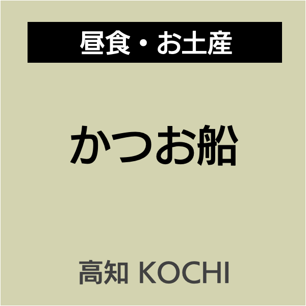 四国お遍路徳島