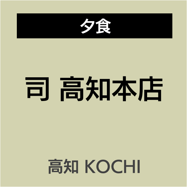 四国お遍路徳島