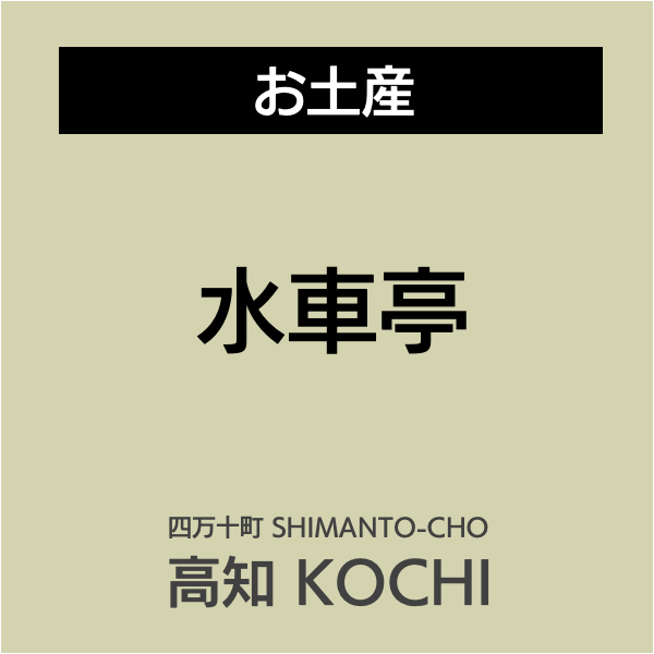 四国お遍路徳島