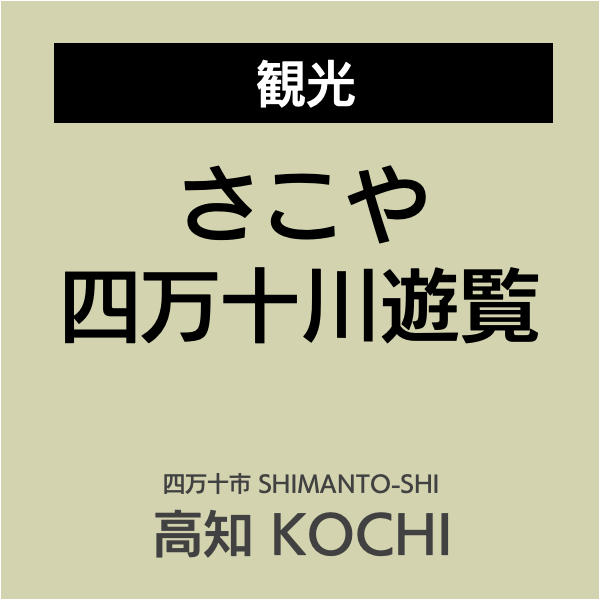 四国お遍路徳島