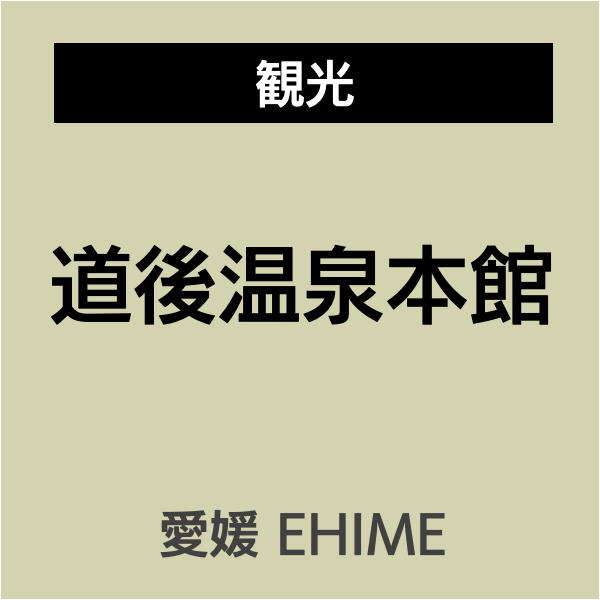 四国お遍路徳島