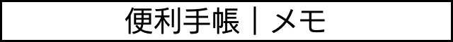 本サイトについて