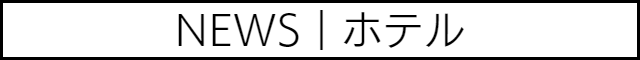 本サイトについて