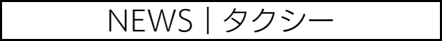 本サイトについて