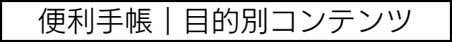 本サイトについて