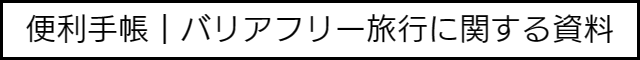 本サイトについて