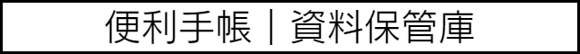 本サイトについて