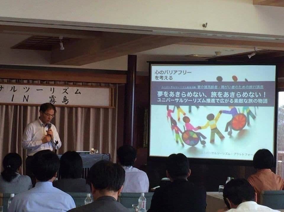 バリアフリー旅行写真