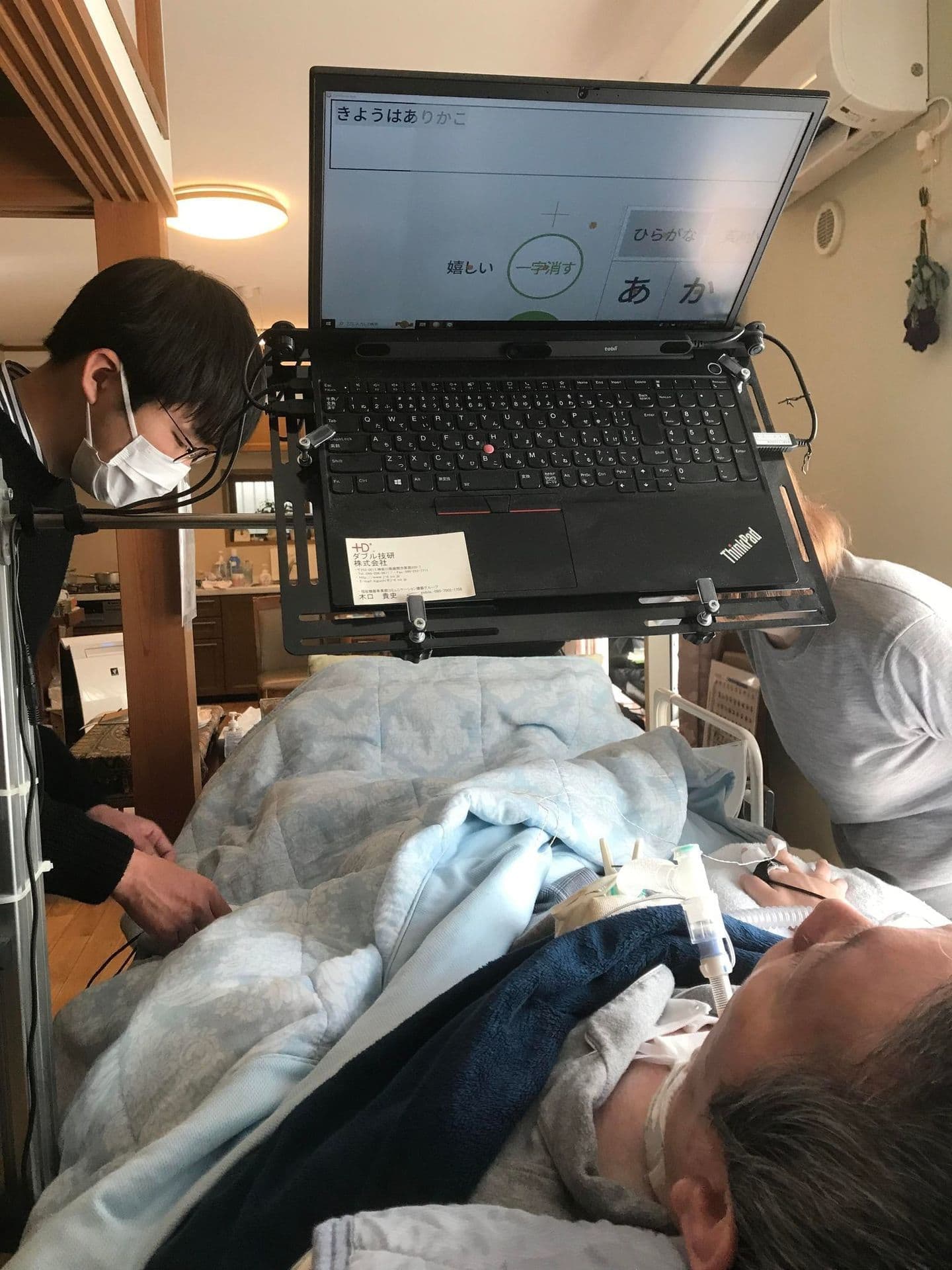 ALSバリアフリー旅行