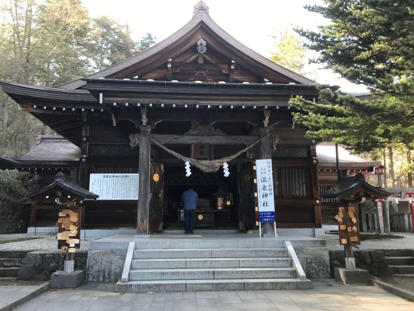 那須温泉神社