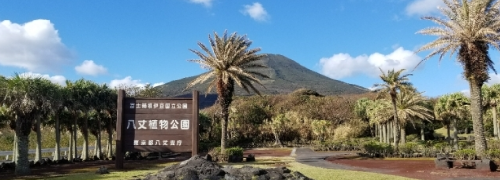 伊豆諸島２