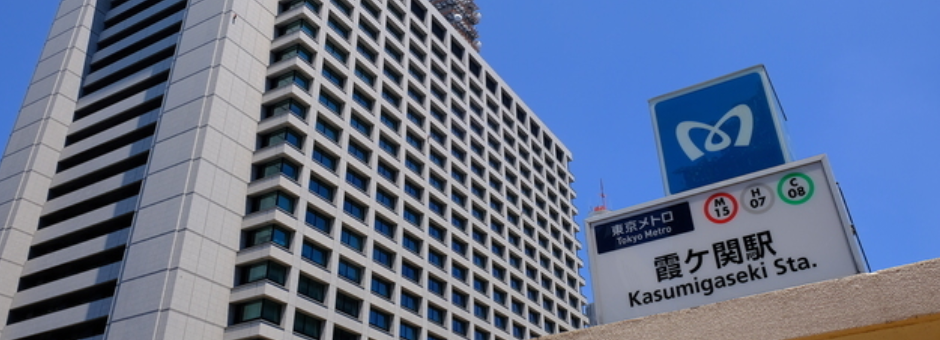 霞が関日比谷１