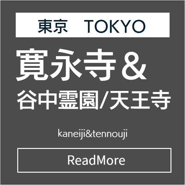 日本橋七福神めぐり