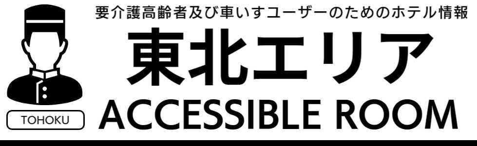 ホテル都道府県別２