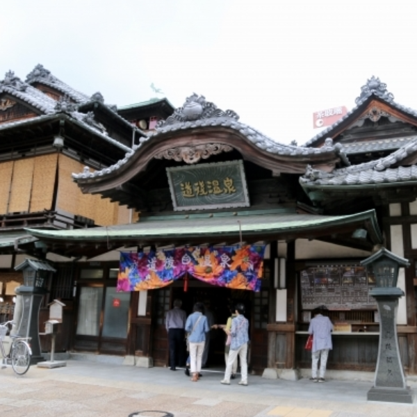 愛媛県道後温泉１