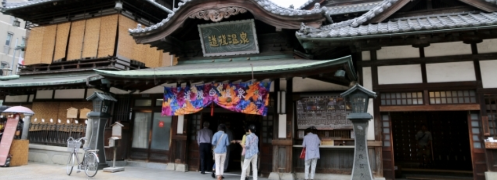 愛媛県道後温泉２