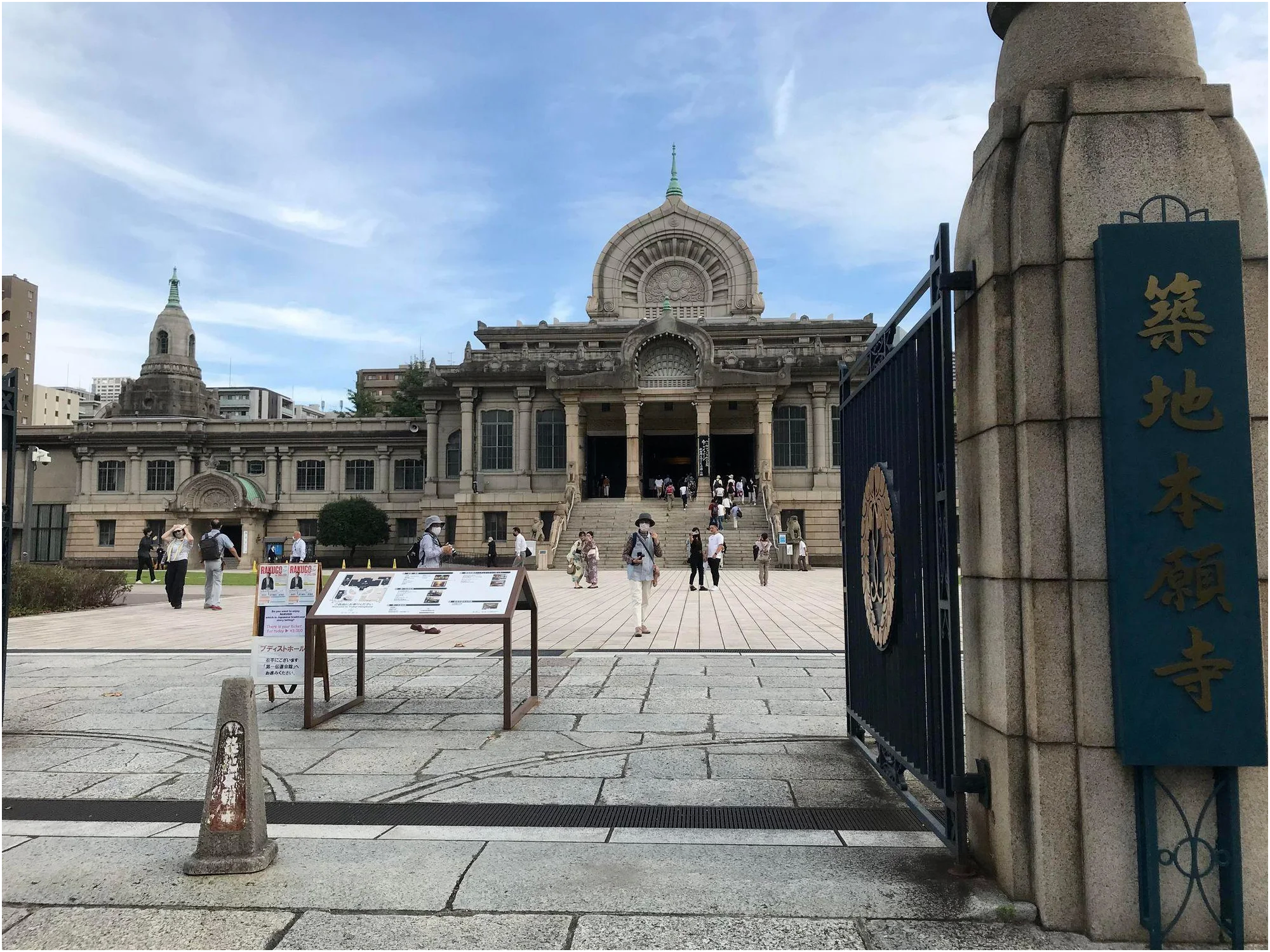 築地本願寺