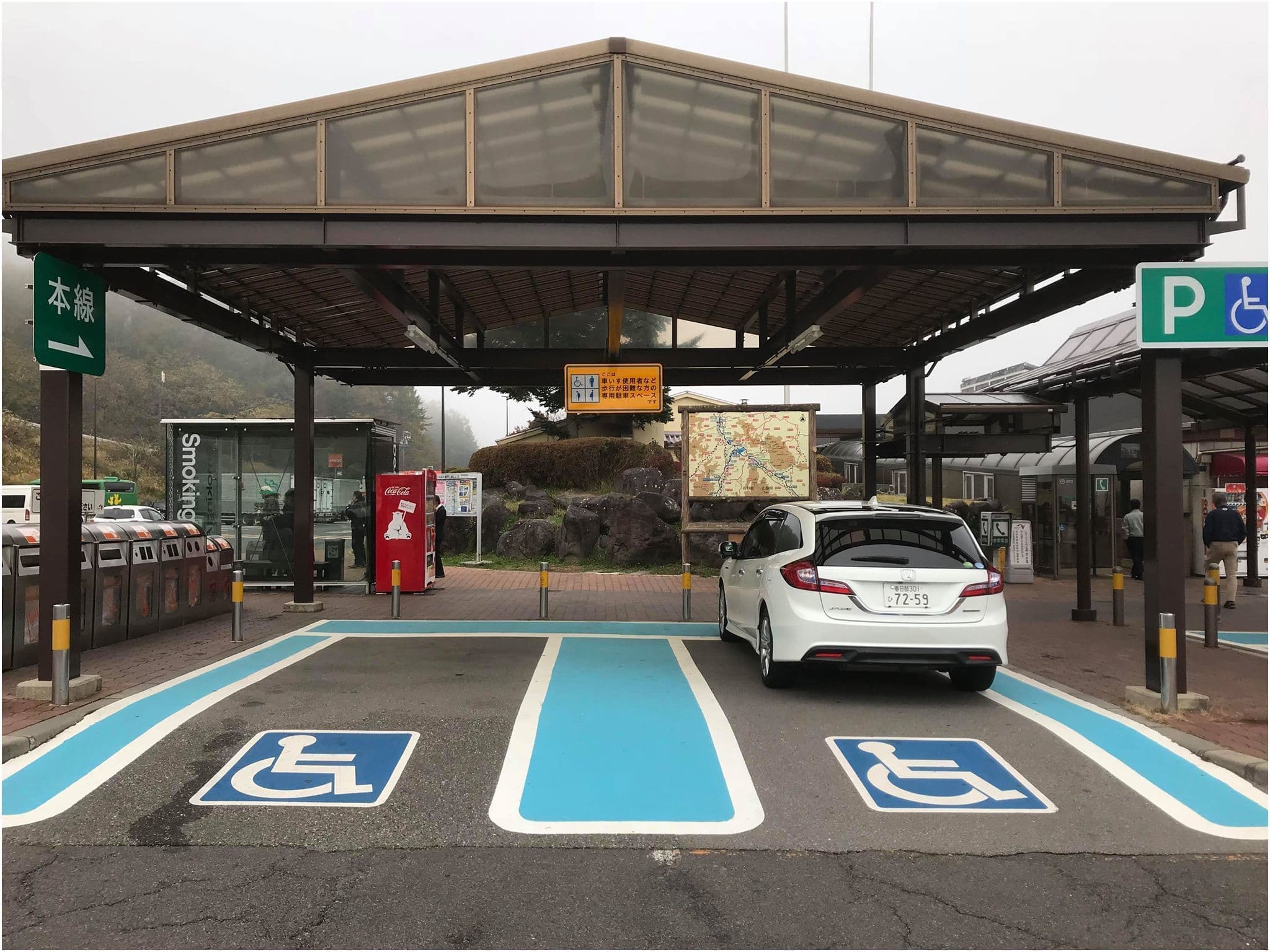サービスエリア