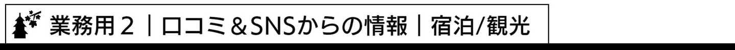 ホテル都道府県別
