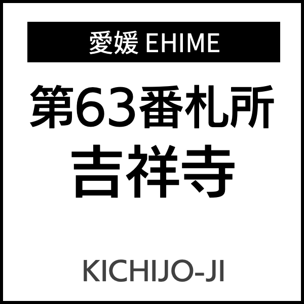 四国お遍路徳島