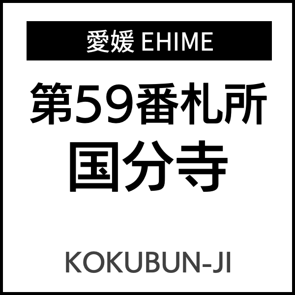 四国お遍路徳島
