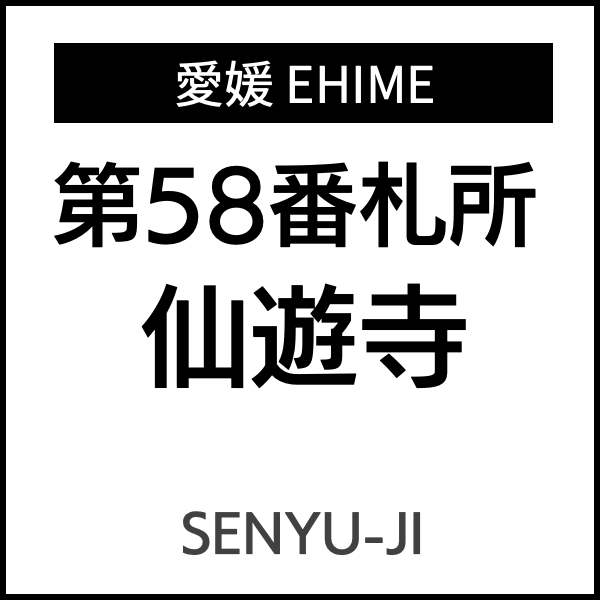 四国お遍路徳島