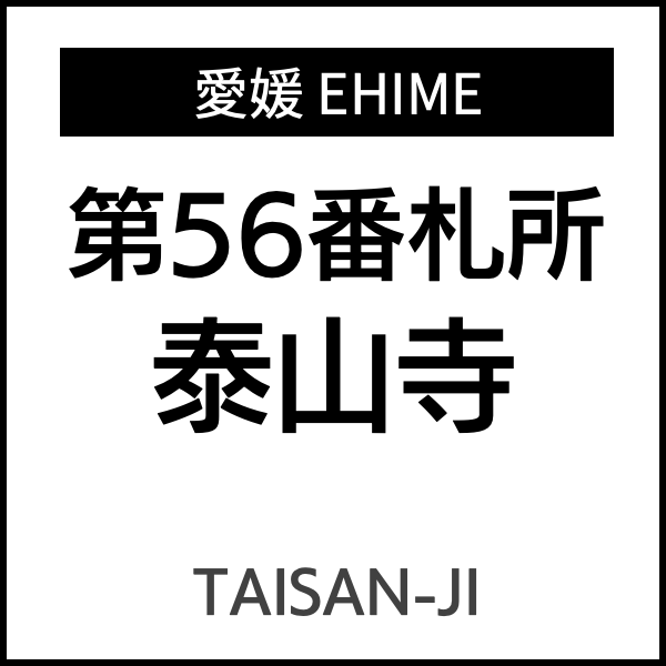 四国お遍路徳島