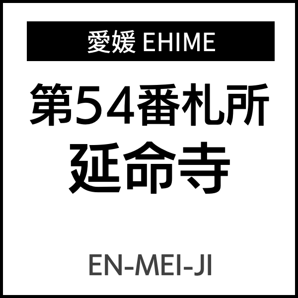 四国お遍路徳島