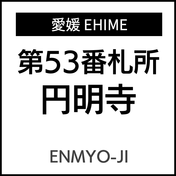 四国お遍路徳島