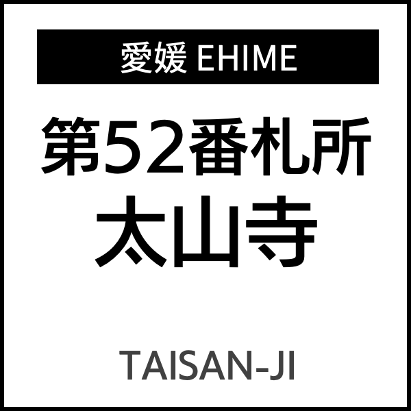 四国お遍路徳島