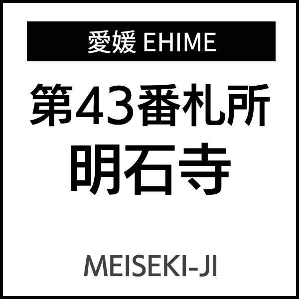 四国お遍路徳島