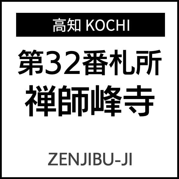 四国お遍路徳島