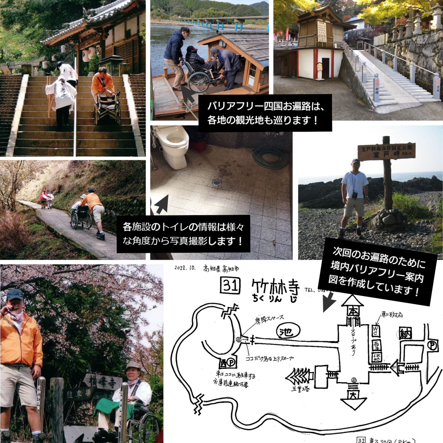 バリアフリーツアーセンター写真