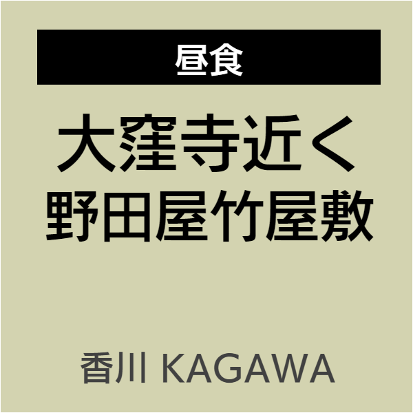 四国お遍路徳島