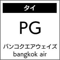 バンコクウェアウェイズのバリアフリー情報