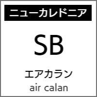 エアカランのバリアフリー情報