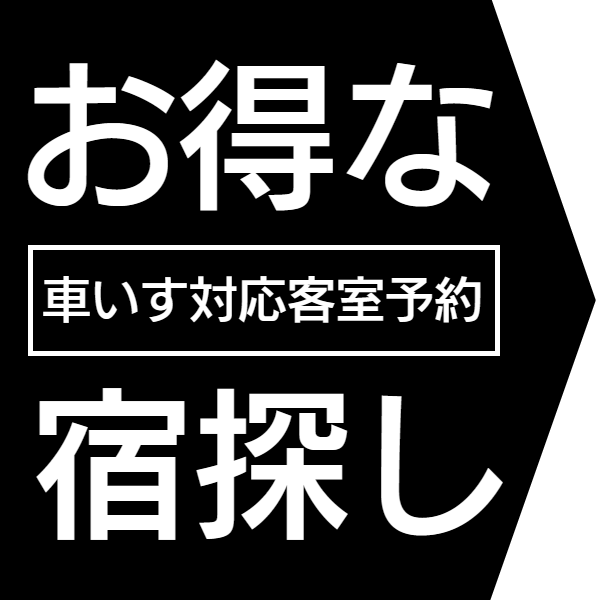 楽天トラベル１