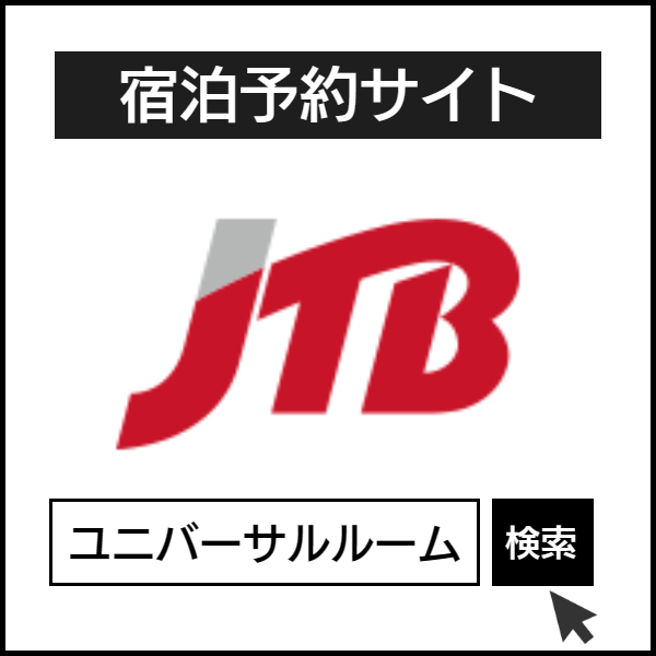 JTB１