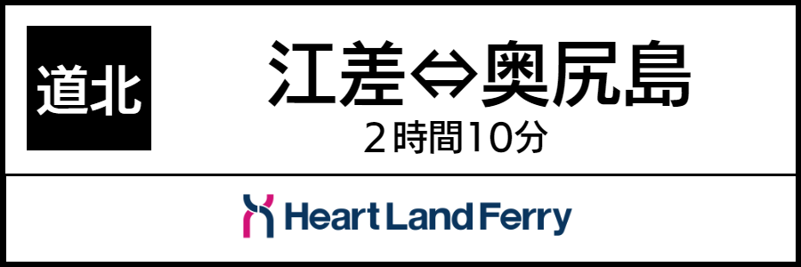 バリアフリーフェリー